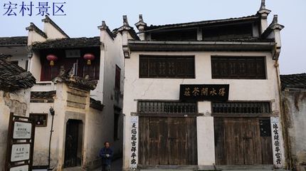黄山会奖旅游产品亮点