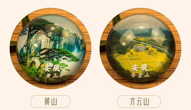 中国特色城市旅游风景纪念品安徽黄山九华山宏村磁贴冰箱贴文创