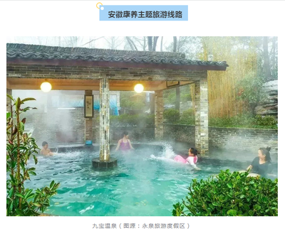 安徽百个特色旅游产品,带你“皖”转五一