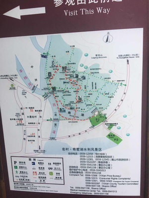 宏村