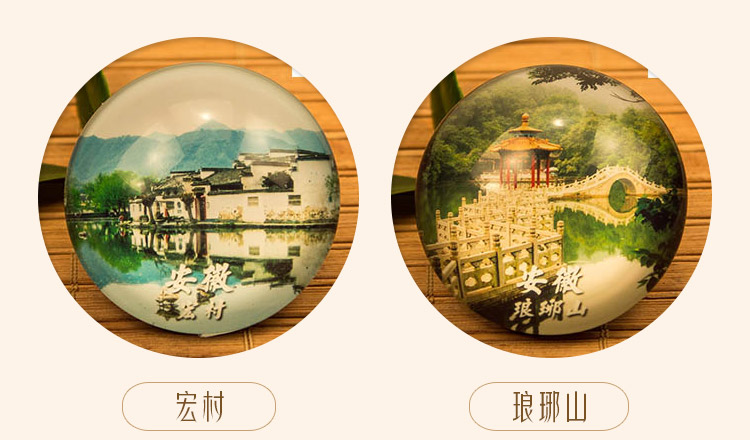 中国特色城市旅游风景纪念品安徽黄山九华山宏村磁贴冰箱贴文创
